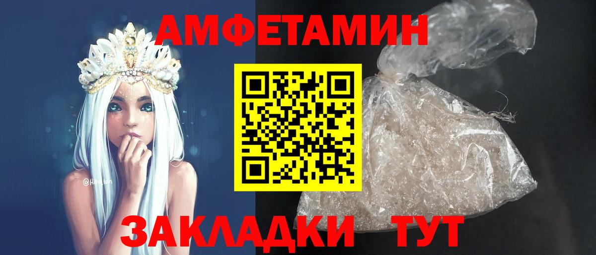 Amphetamine Розовый Тара
