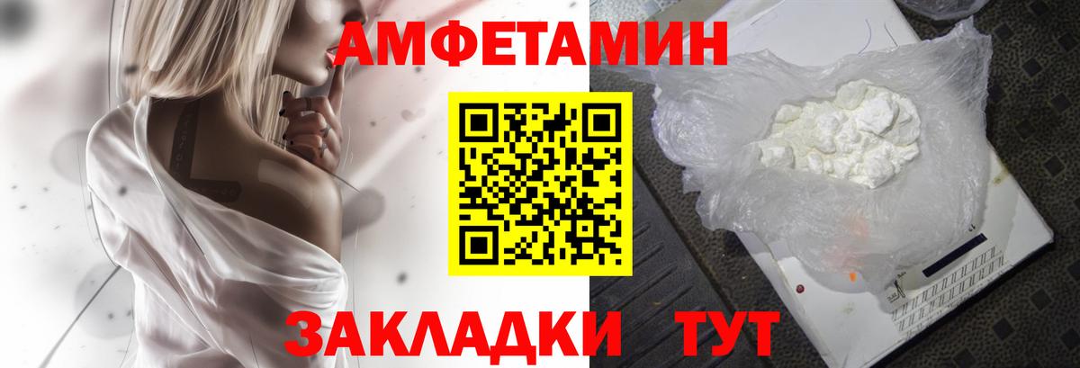 Amphetamine  Вход с VPN  Тара  Amphetamine Розовый 