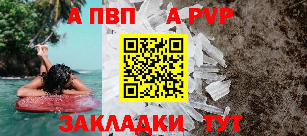 Тара  APVP мука  Вход с VPN  Alpha PVP Соль 