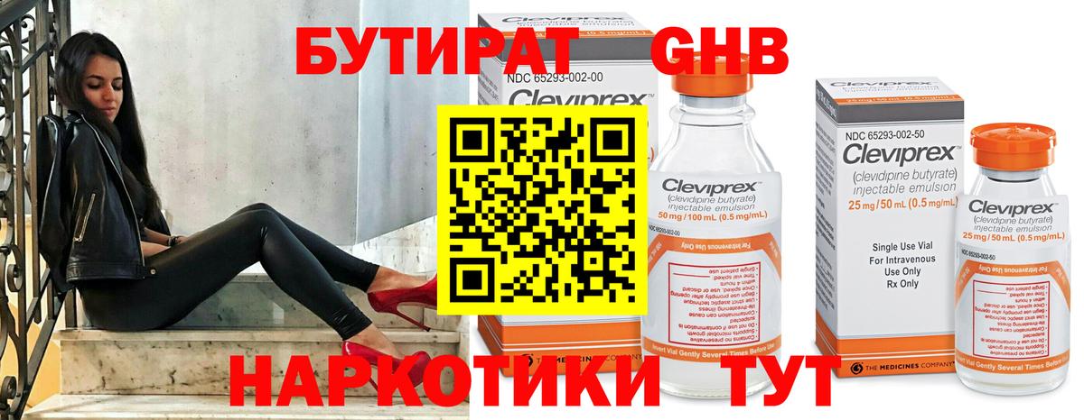 Тара  БУТИРАТ буратино  Вход с VPN 