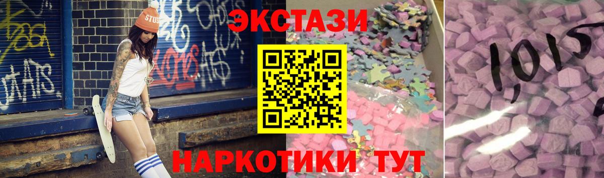 Ecstasy круглые  ЭКСТАЗИ  Тара  Экстази DUBAI  Вход с VPN 
