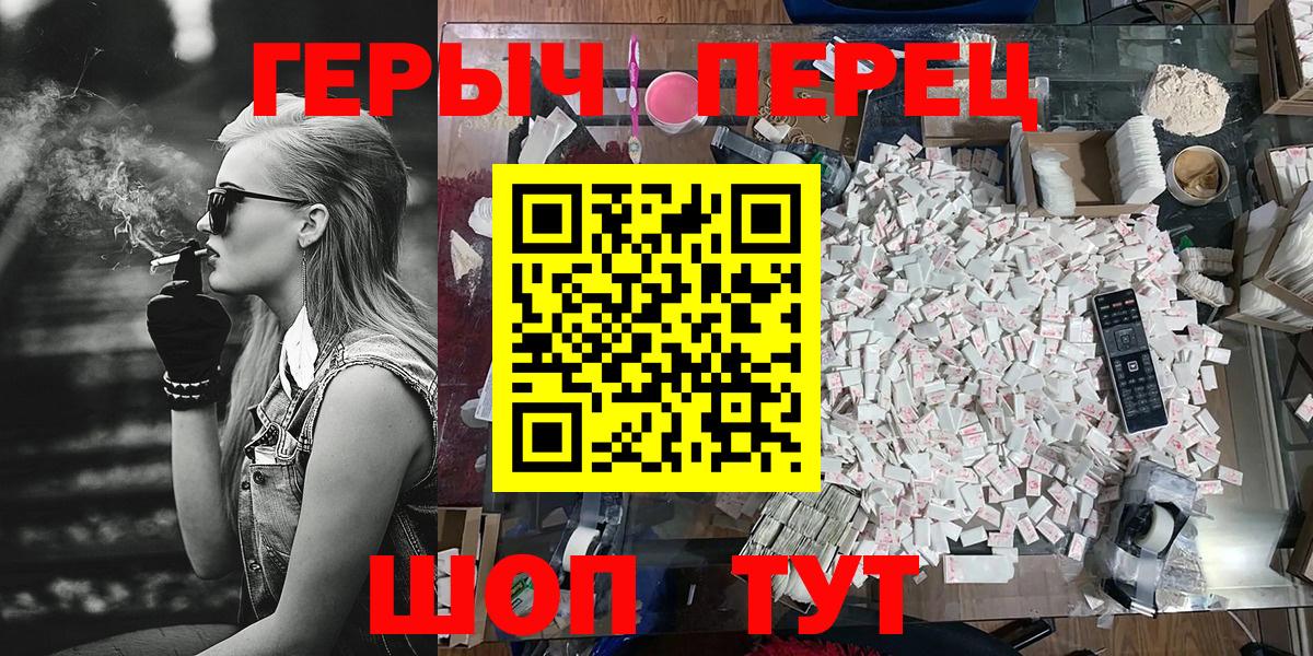 Героин  Вход с VPN  Тара  ГЕРОИН гречка 
