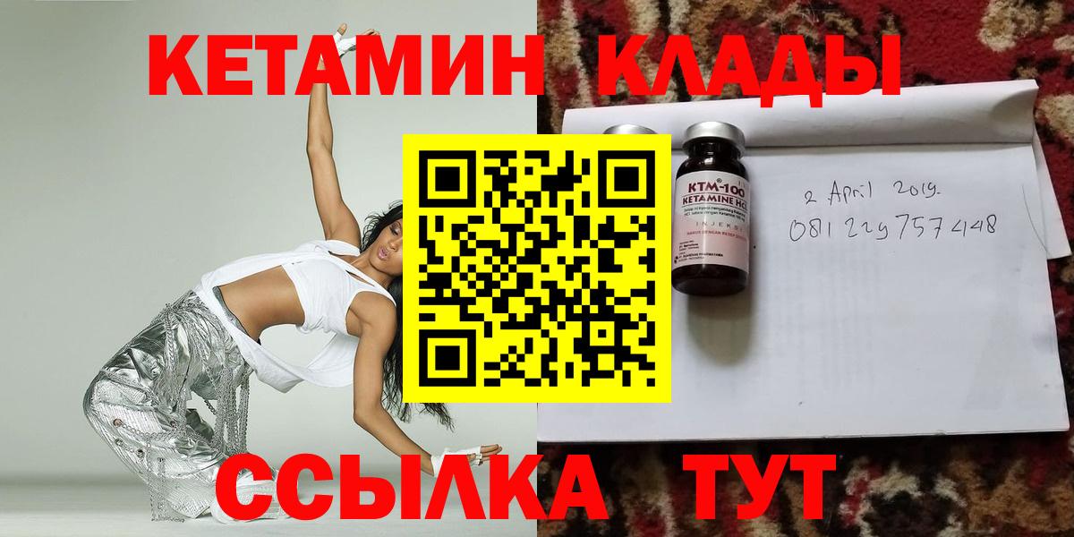 КЕТАМИН ketamine  маркетплейс состав  Тара  Вход с VPN  Кетамин VHQ 