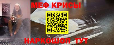 мефедрон VHQ Гай