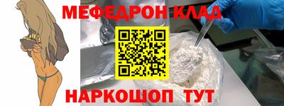 мефедрон VHQ Гай