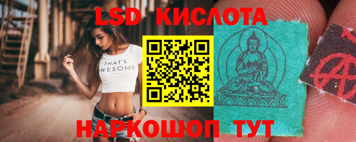 ЛСД экстази ecstasy  Вход с VPN  Тара  LSD-25 экстази кислота 