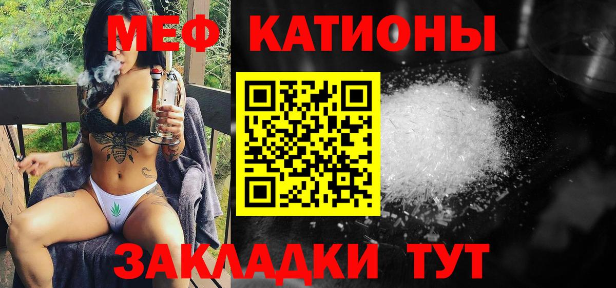 Мефедрон Тара
