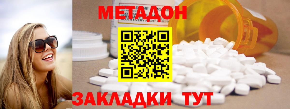 Метадон мёд  Вход с VPN  OMG ONION  Тара  Метадон мёд 