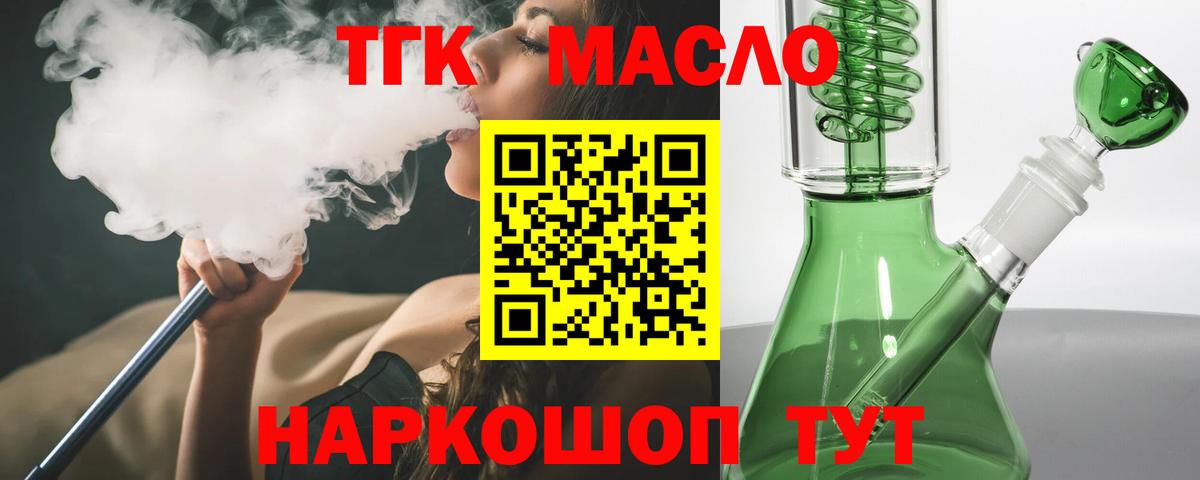 Дистиллят ТГК жижа  Вход с VPN  Тара  Дистиллят ТГК концентрат 
